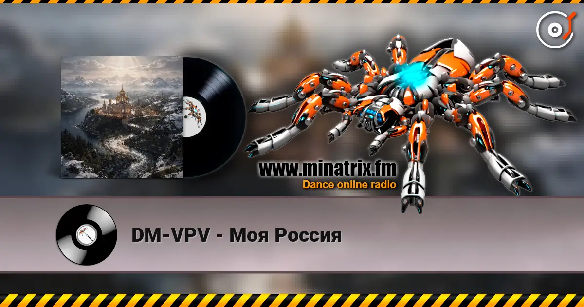 DM-VPV - Моя Россия жоғары сапада онлайн тыңдау | Minatrix.FM