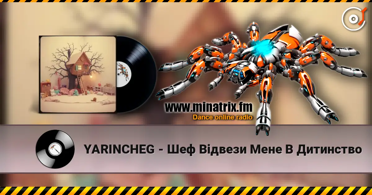 YARINCHEG - Шеф Відвези Мене В Дитинство жоғары сапада онлайн тыңдау | Minatrix.FM