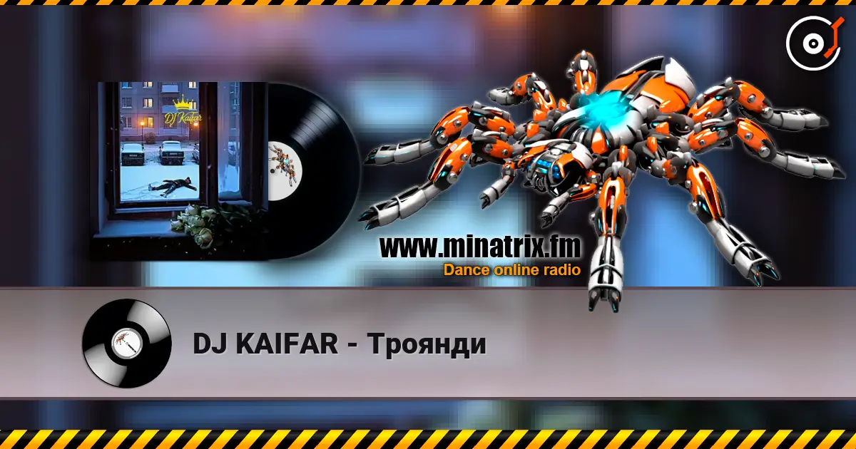 DJ KAIFAR - Троянди жоғары сапада онлайн тыңдау | Minatrix.FM