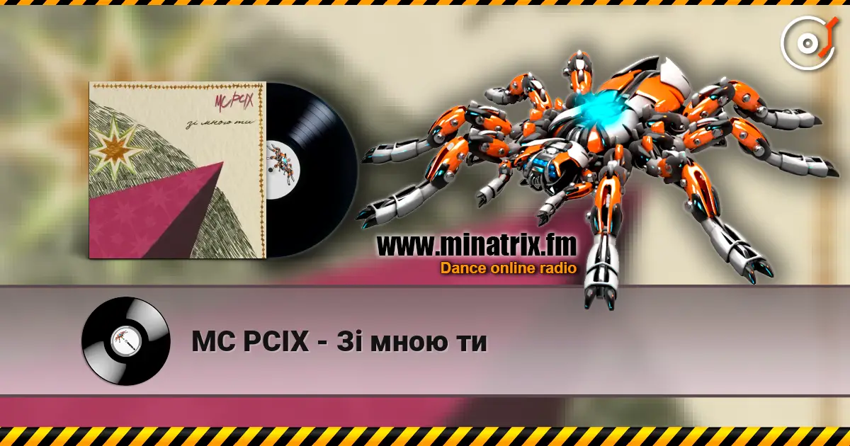 MC PCIX - Зі мною ти жоғары сапада онлайн тыңдау | Minatrix.FM