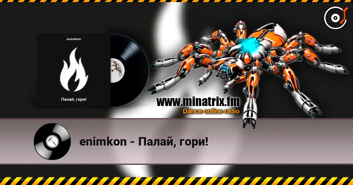enimkon - Палай, гори! жоғары сапада онлайн тыңдау | Minatrix.FM
