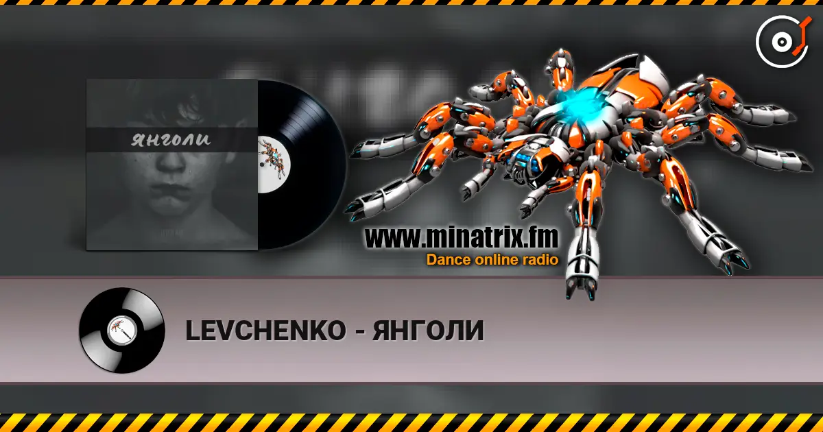 LEVCHENKO - ЯНГОЛИ жоғары сапада онлайн тыңдау | Minatrix.FM
