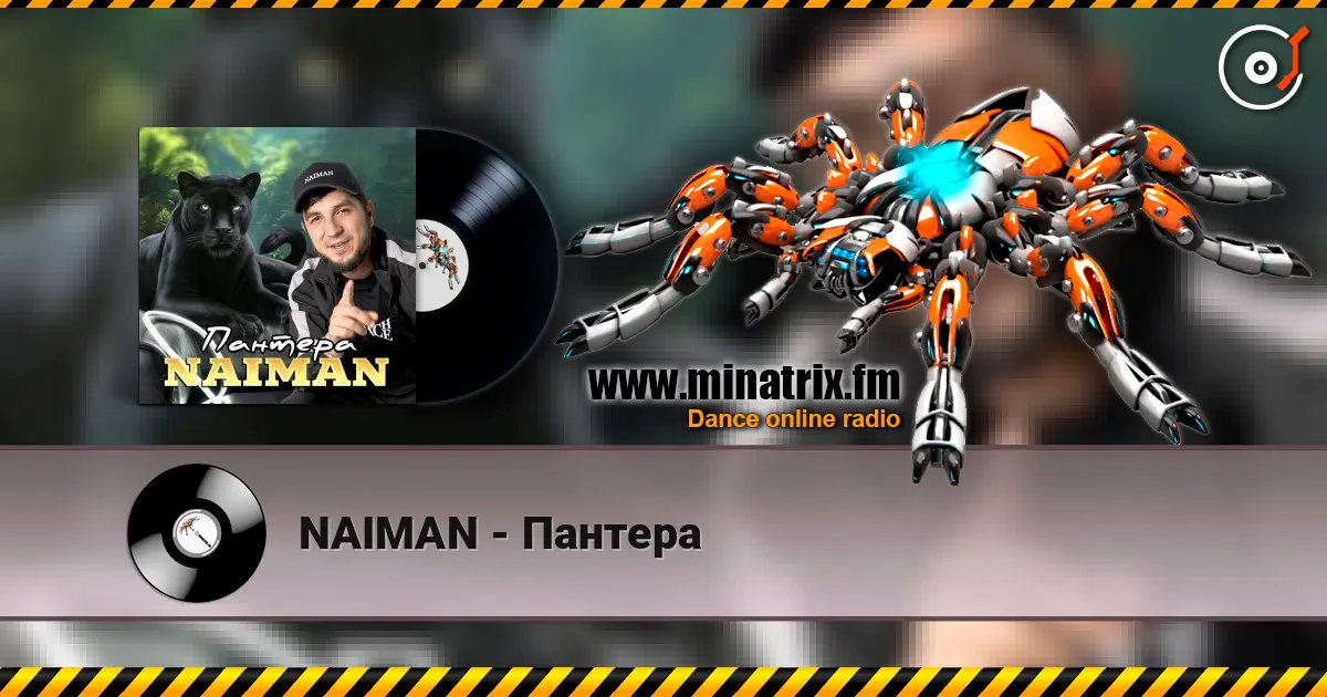 NAIMAN - Пантера жоғары сапада онлайн тыңдау | Minatrix.FM