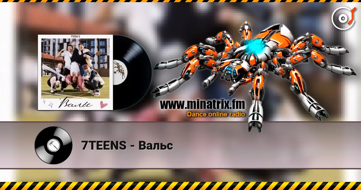 7TEENS - Вальс жоғары сапада онлайн тыңдау | Minatrix.FM