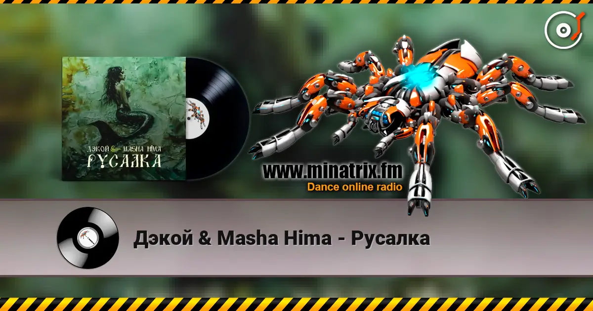 Дэкой & Masha Hima - Русалка жоғары сапада онлайн тыңдау | Minatrix.FM