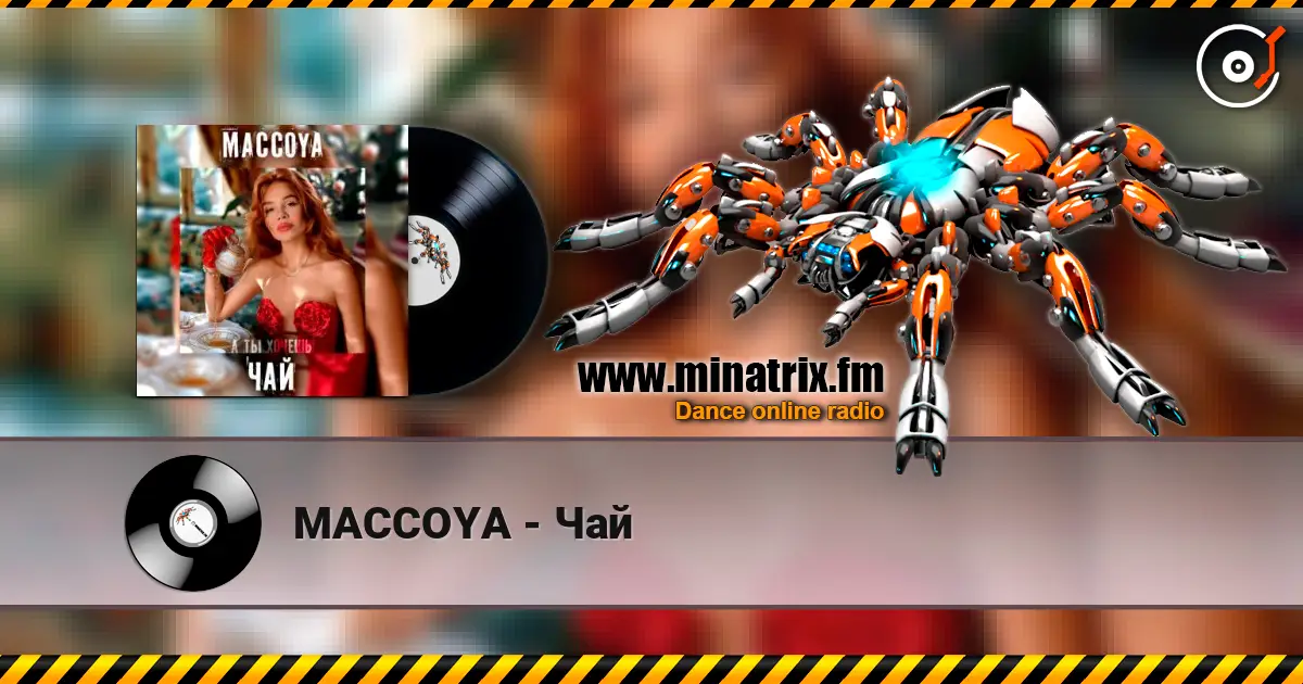MACCOYA - Чай жоғары сапада онлайн тыңдау | Minatrix.FM