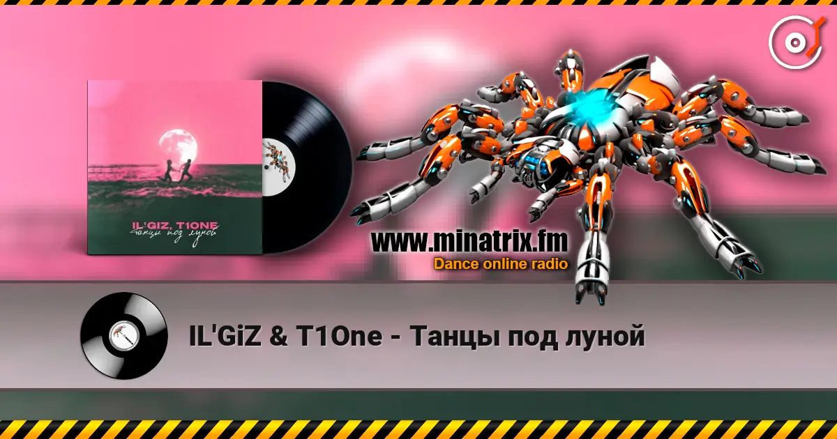 IL'GiZ & T1One - Танцы под луной жоғары сапада онлайн тыңдау | Minatrix.FM