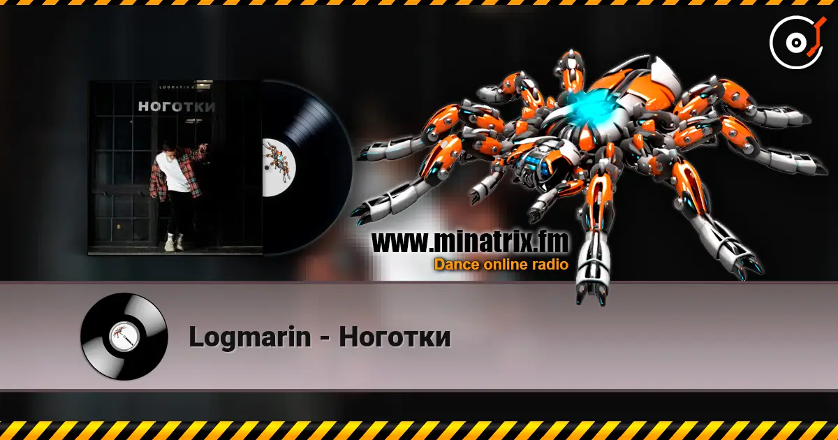 Logmarin - Ноготки жоғары сапада онлайн тыңдау | Minatrix.FM