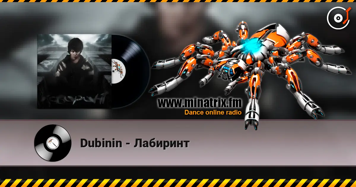 Dubinin - Лабиринт жоғары сапада онлайн тыңдау | Minatrix.FM