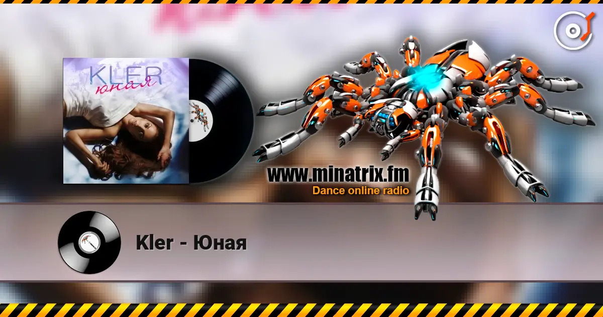 Kler - Юная жоғары сапада онлайн тыңдау | Minatrix.FM