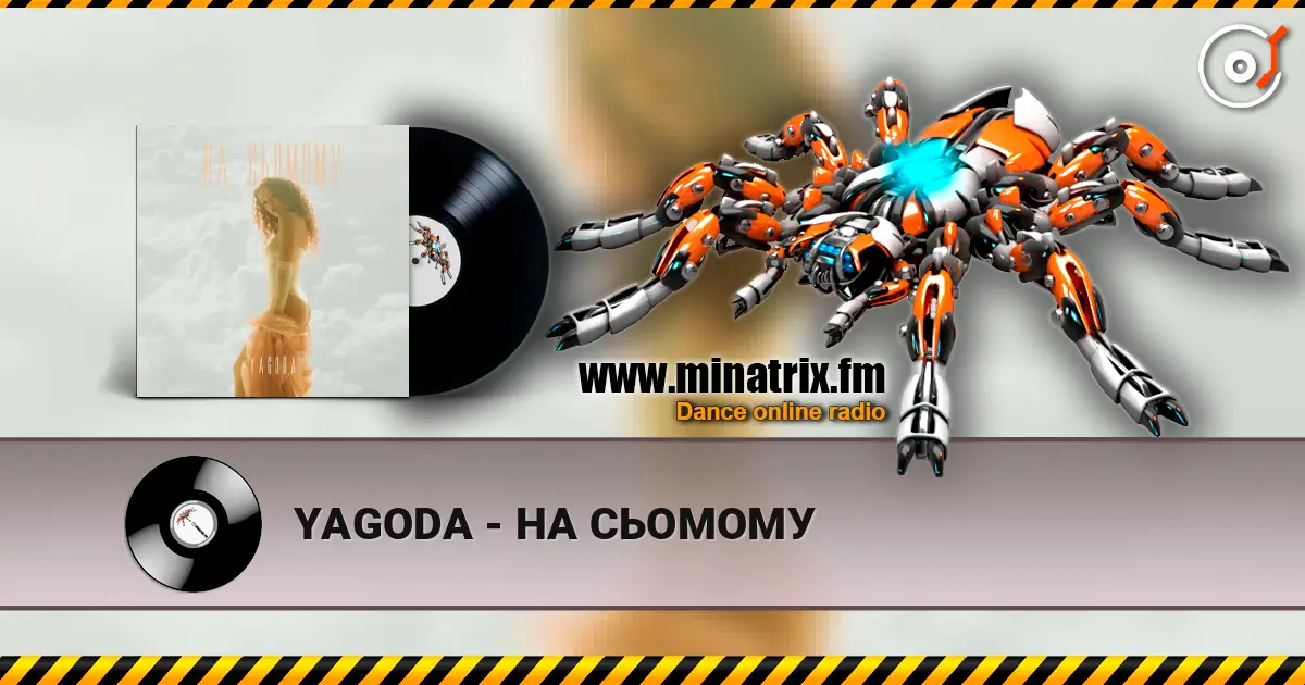 YAGODA - НА СЬОМОМУ жоғары сапада онлайн тыңдау | Minatrix.FM