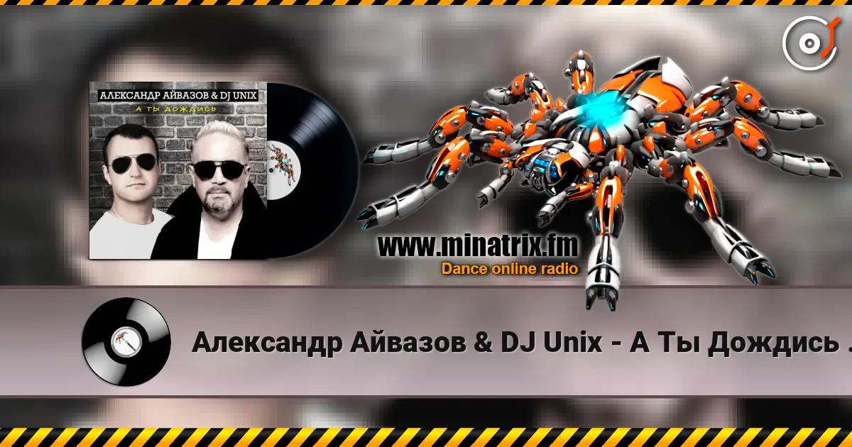 Александр Айвазов & DJ Unix - А Ты Дождись (Disco 90 Version) жоғары сапада онлайн тыңдау | Minatrix.FM