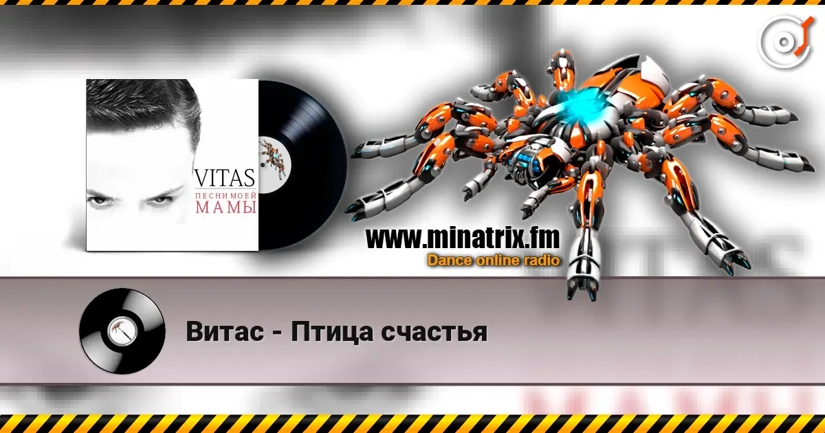Витас - Птица счастья жоғары сапада онлайн тыңдау | Minatrix.FM