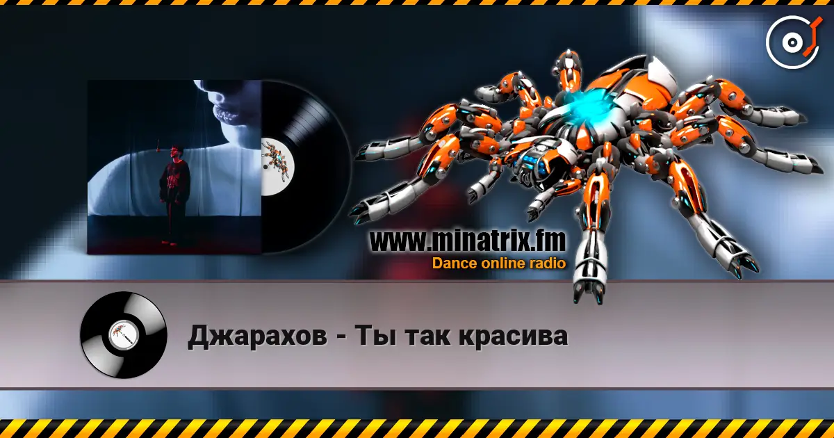 Джарахов - Ты так красива жоғары сапада онлайн тыңдау | Minatrix.FM