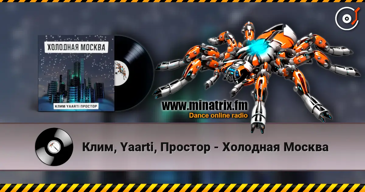 Клим, Yaarti, Простор - Холодная Москва жоғары сапада онлайн тыңдау | Minatrix.FM