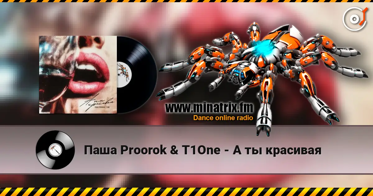 Паша Proorok & T1One - А ты красивая жоғары сапада онлайн тыңдау | Minatrix.FM