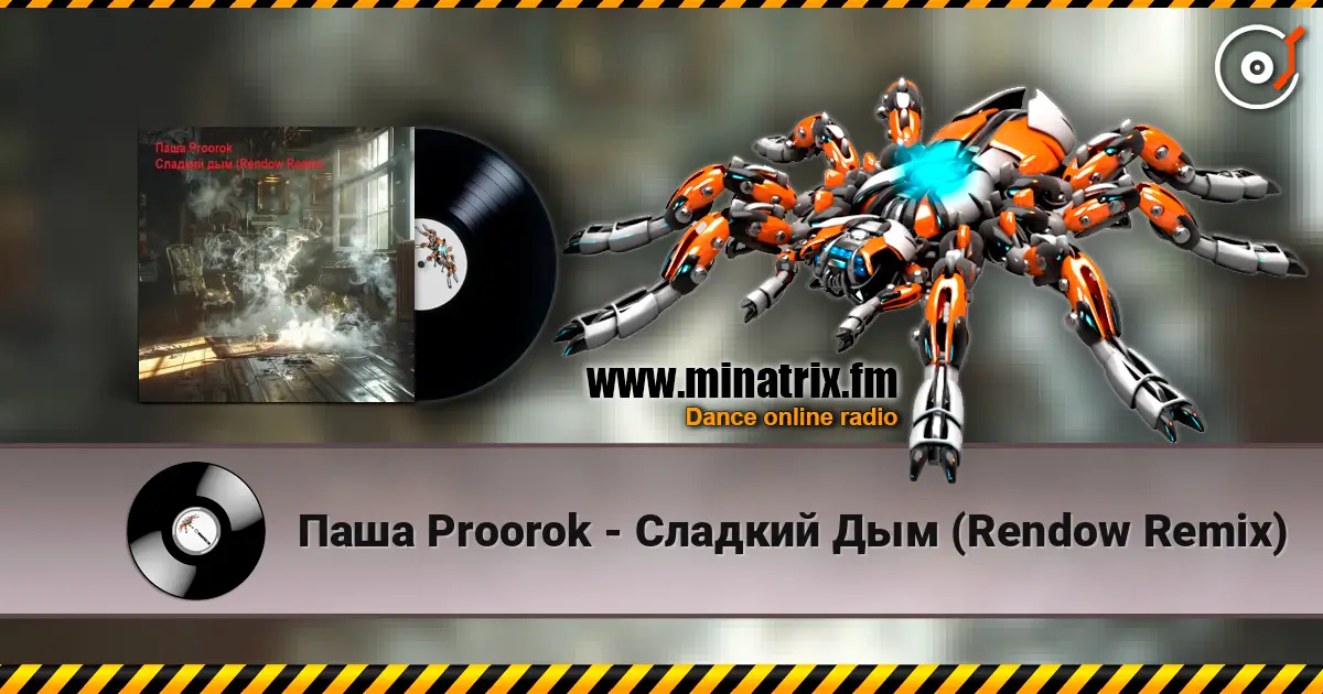 Паша Proorok - Сладкий Дым (Rendow Remix) жоғары сапада онлайн тыңдау | Minatrix.FM