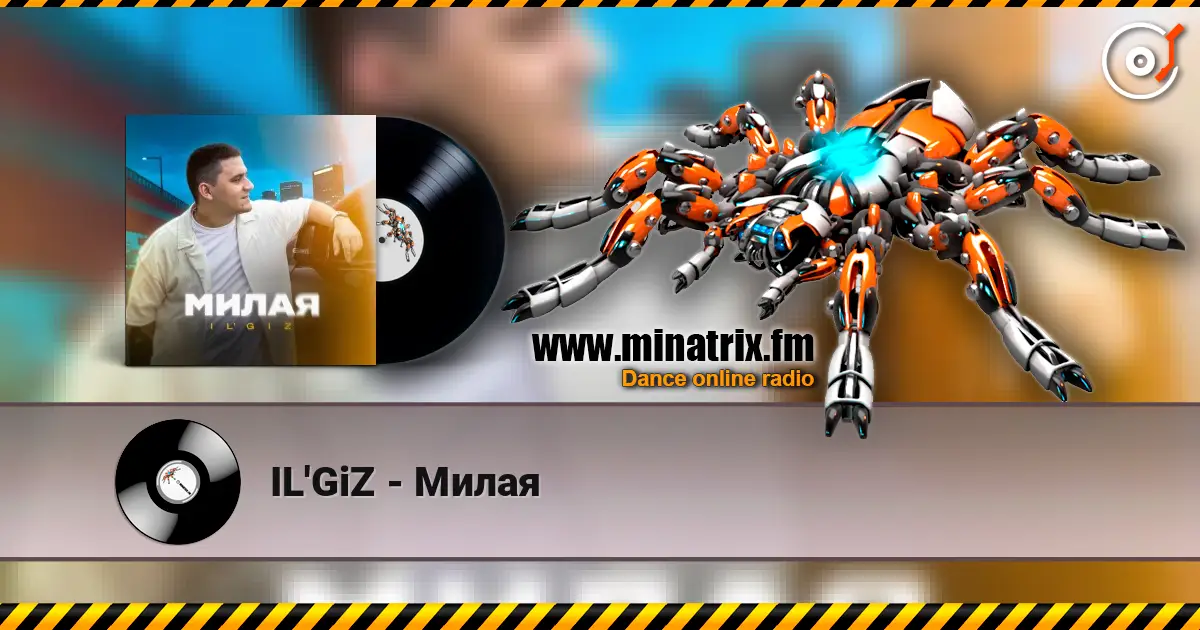 IL'GiZ - Милая жоғары сапада онлайн тыңдау | Minatrix.FM