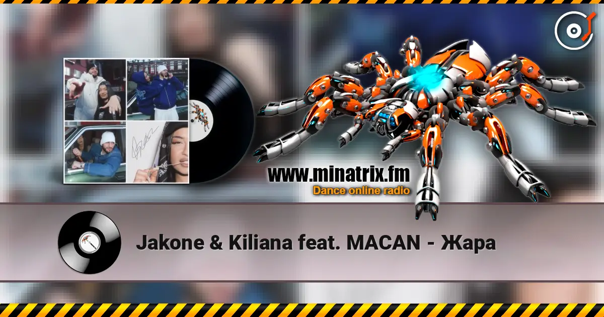Jakone & Kiliana feat. MACAN - Жара жоғары сапада онлайн тыңдау | Minatrix.FM