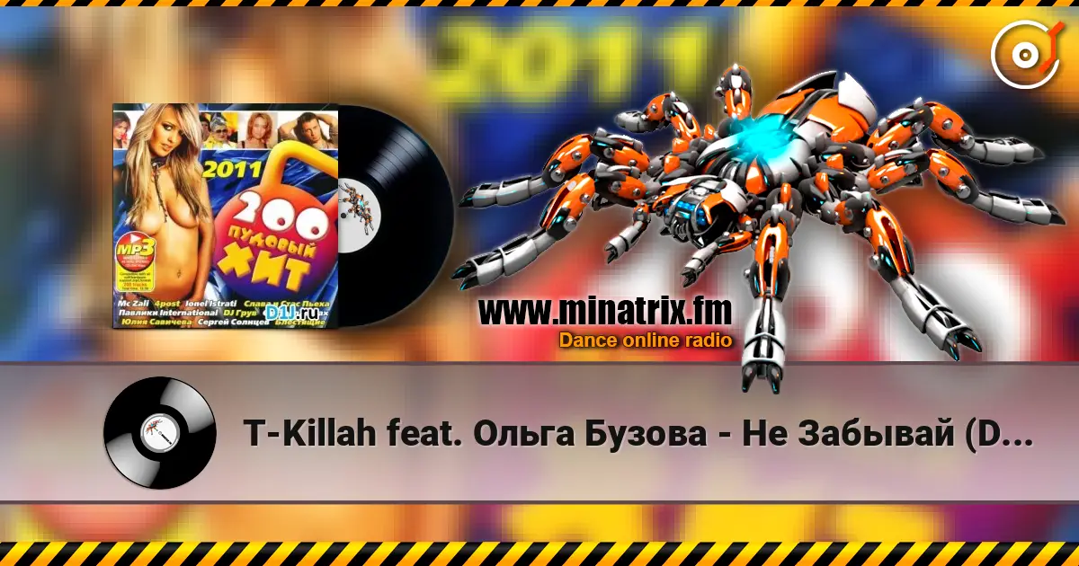 T-Killah feat. Ольга Бузова - Не Забывай (DJ Gold Sky & DJ Shirshnev Dance Mix) жоғары сапада онлайн тыңдау | Minatrix.FM