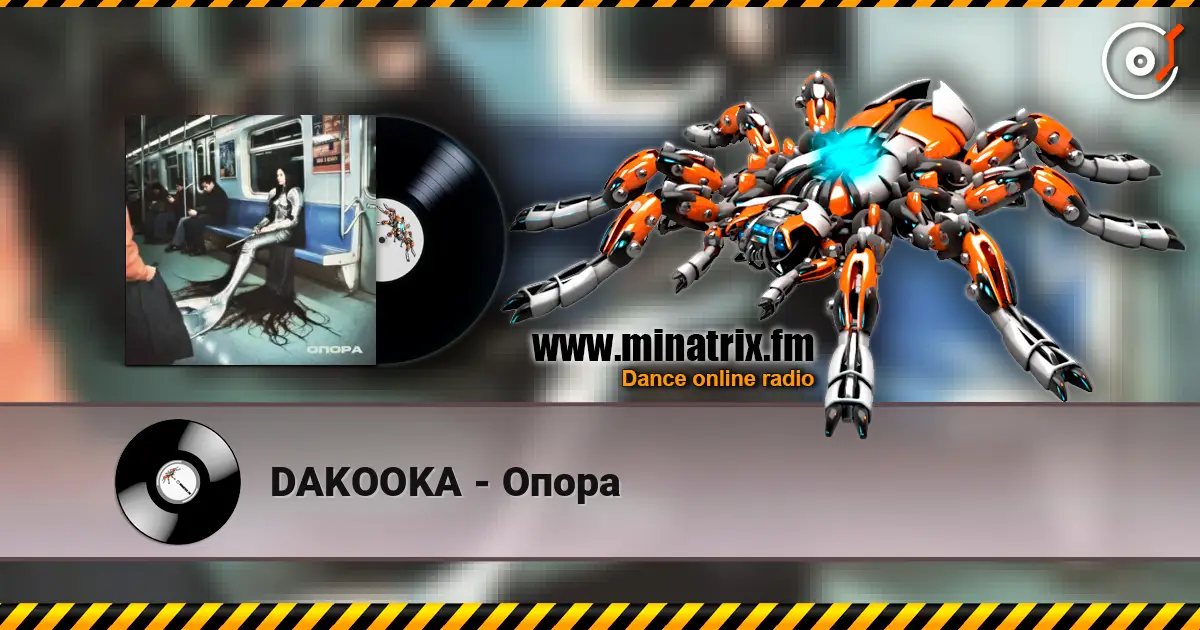 DAKOOKA - Опора жоғары сапада онлайн тыңдау | Minatrix.FM