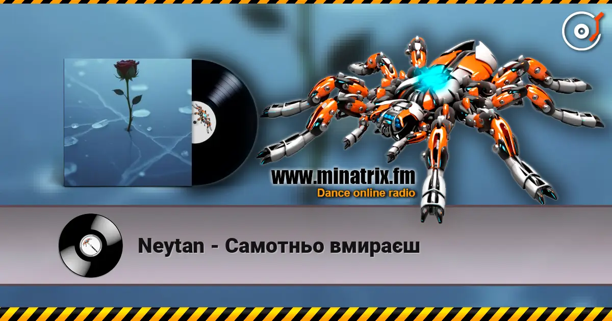Neytan - Самотньо вмираєш жоғары сапада онлайн тыңдау | Minatrix.FM