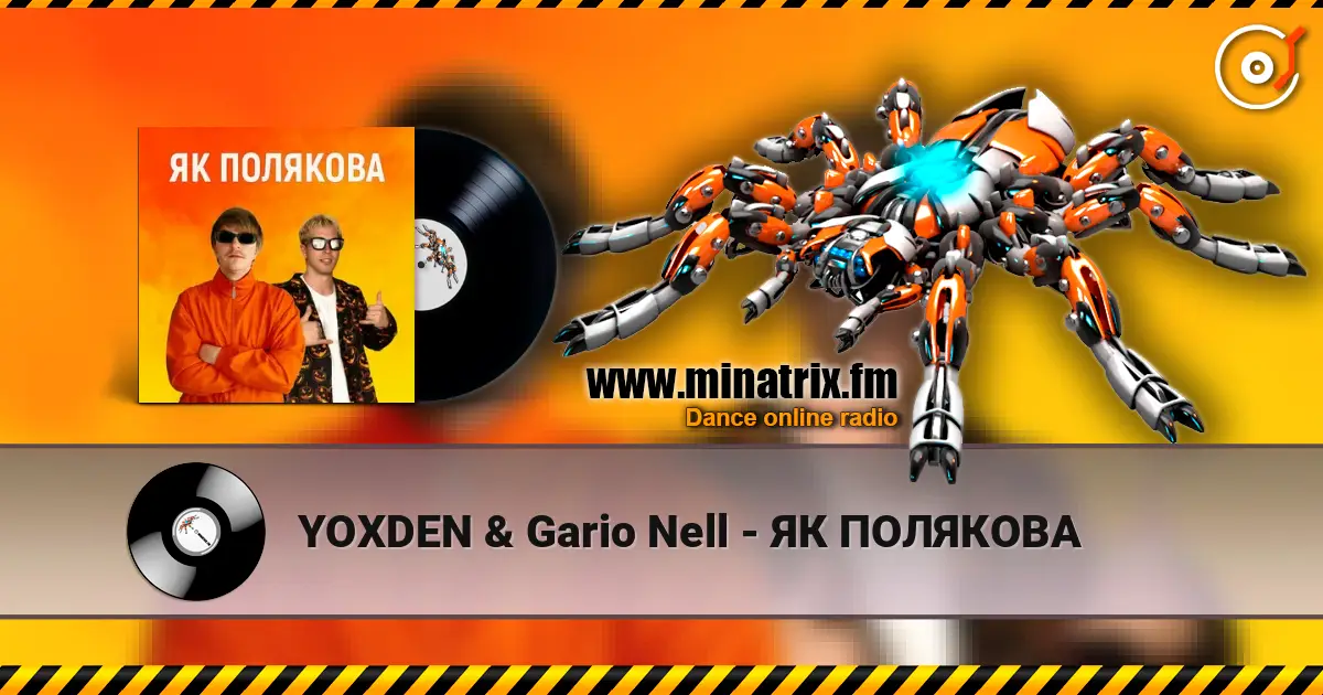 YOXDEN & Gario Nell - ЯК ПОЛЯКОВА жоғары сапада онлайн тыңдау | Minatrix.FM