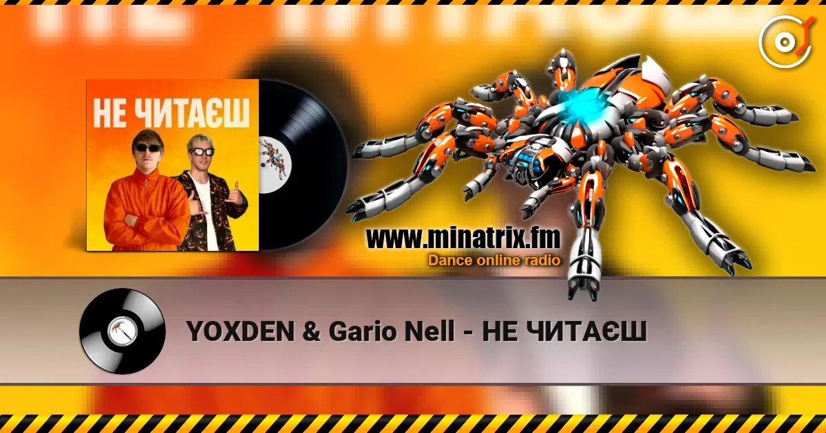 YOXDEN & Gario Nell - НЕ ЧИТАЄШ жоғары сапада онлайн тыңдау | Minatrix.FM