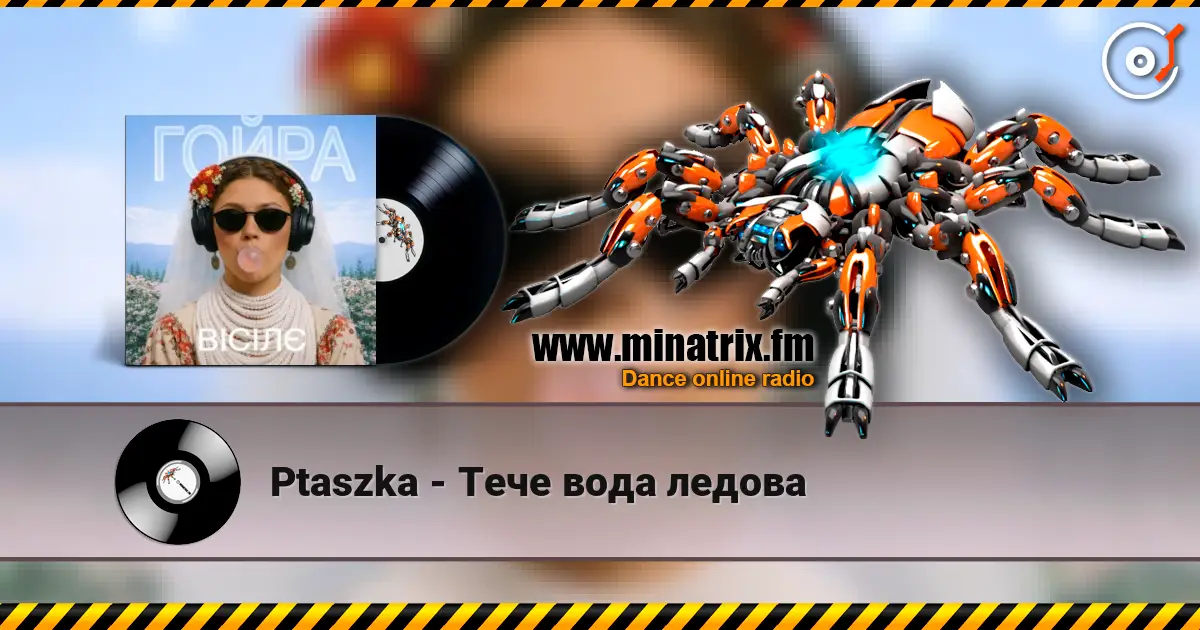 Ptaszka - Тече вода ледова жоғары сапада онлайн тыңдау | Minatrix.FM