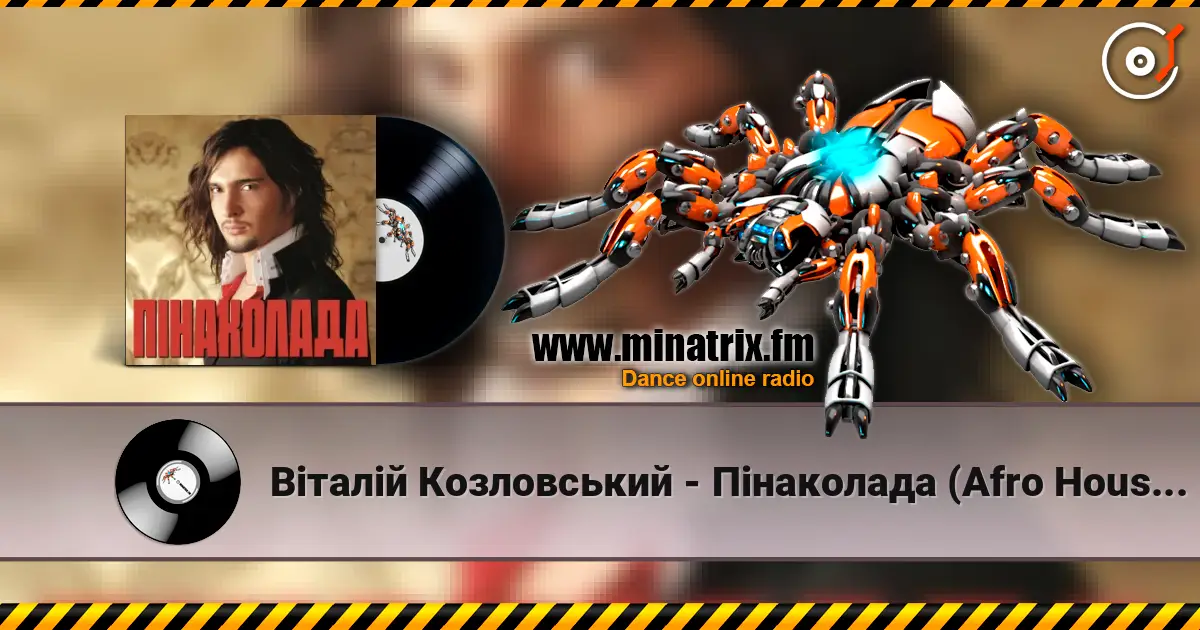 Віталій Козловський - Пінаколада (Afro House Сover) жоғары сапада онлайн тыңдау | Minatrix.FM