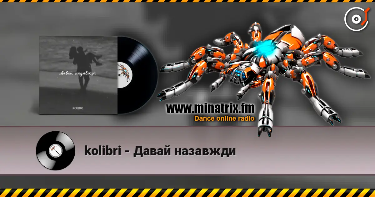 kolibri - Давай назавжди жоғары сапада онлайн тыңдау | Minatrix.FM
