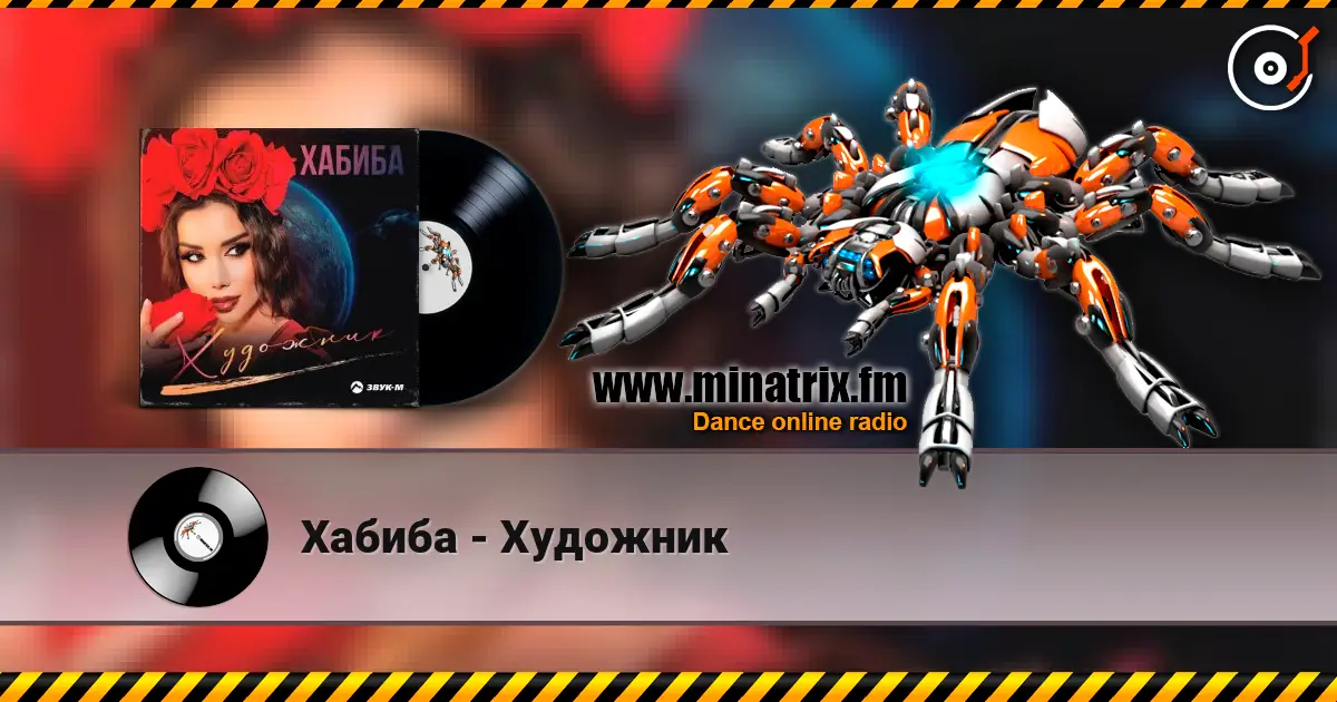Хабиба - Художник жоғары сапада онлайн тыңдау | Minatrix.FM