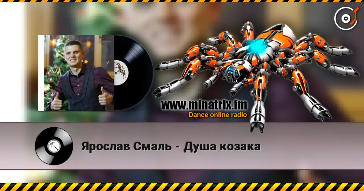 Ярослав Смаль - Душа козака жоғары сапада онлайн тыңдау | Minatrix.FM