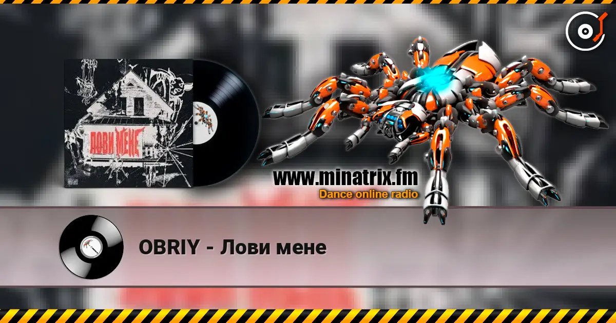 OBRIY - Лови мене жоғары сапада онлайн тыңдау | Minatrix.FM