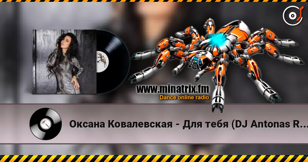 Оксана Ковалевская - Для тебя (DJ Antonas Radio Edit) жоғары сапада онлайн тыңдау | Minatrix.FM