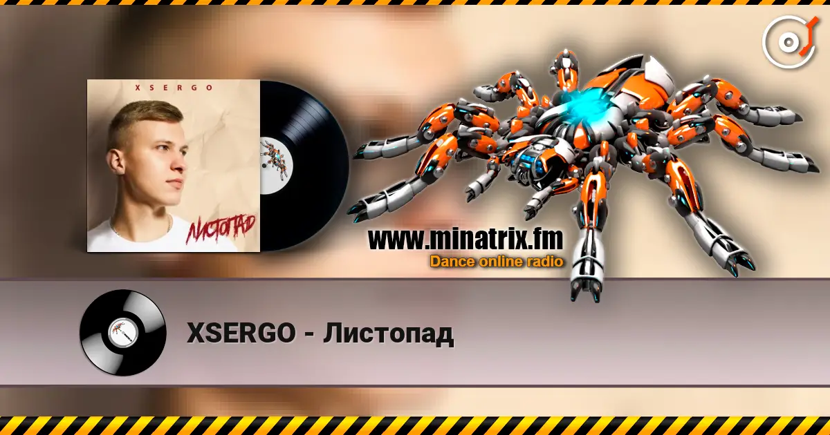 XSERGO - Листопад жоғары сапада онлайн тыңдау | Minatrix.FM