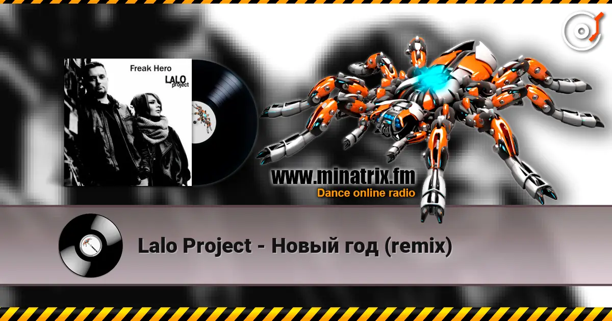 Lalo Project - Новый год (remix) жоғары сапада онлайн тыңдау | Minatrix.FM