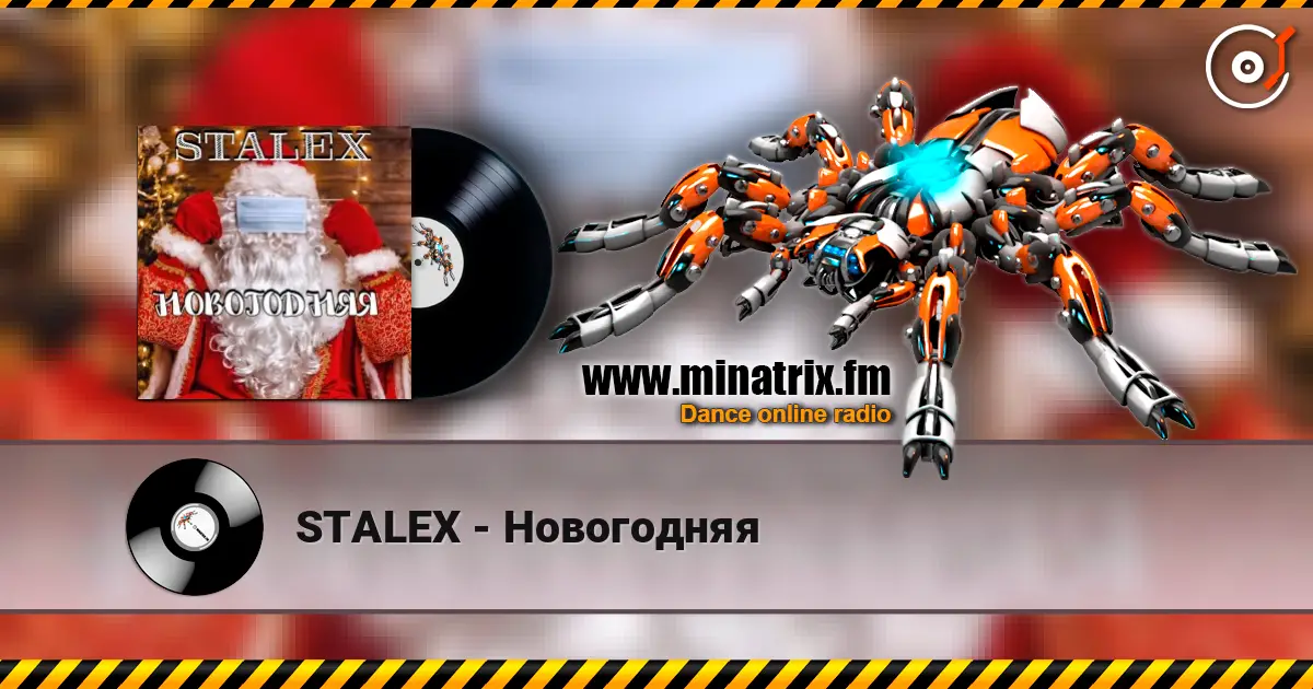 STALEX - Новогодняя жоғары сапада онлайн тыңдау | Minatrix.FM