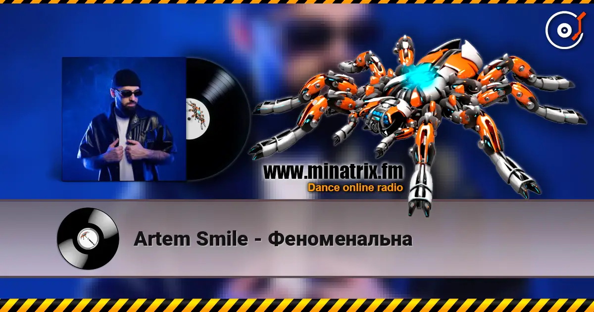 Artem Smile - Феноменальна жоғары сапада онлайн тыңдау | Minatrix.FM