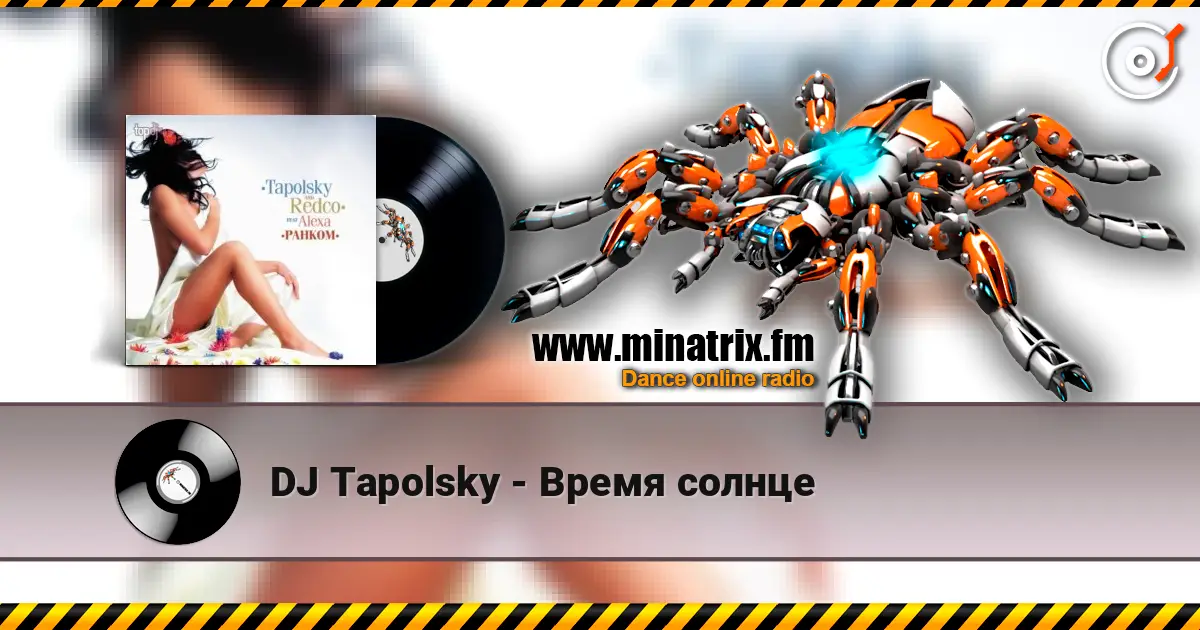 DJ Tapolsky - Время солнце жоғары сапада онлайн тыңдау | Minatrix.FM