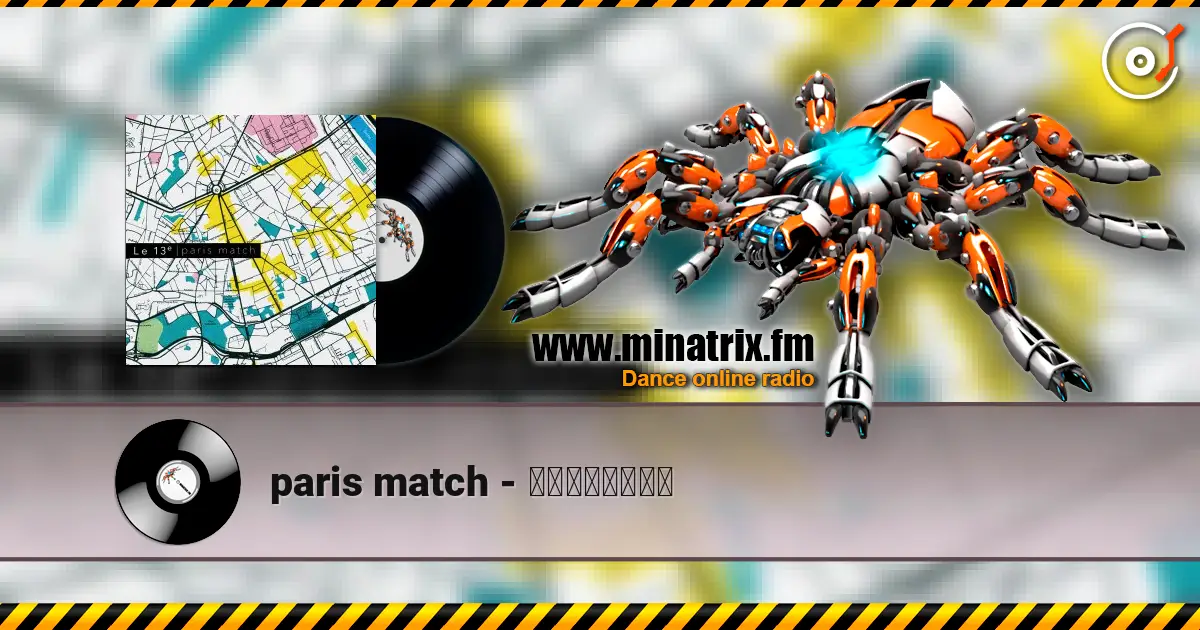 paris match - プールサイドの夜 жоғары сапада онлайн тыңдау | Minatrix.FM