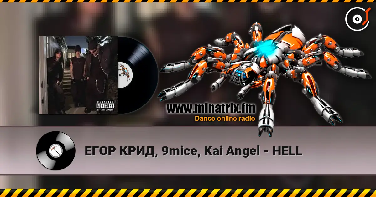 ЕГОР КРИД, 9mice, Kai Angel - HELL жоғары сапада онлайн тыңдау | Minatrix.FM