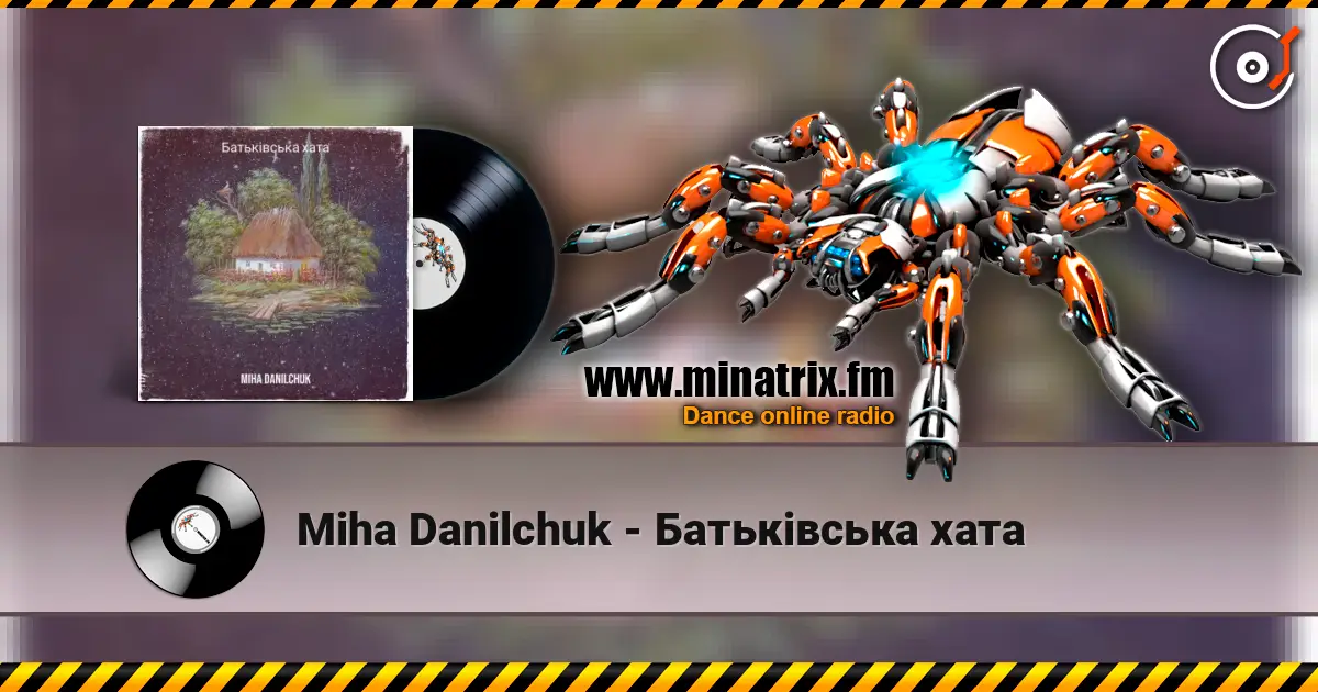 Miha Danilchuk - Батьківська хата жоғары сапада онлайн тыңдау | Minatrix.FM