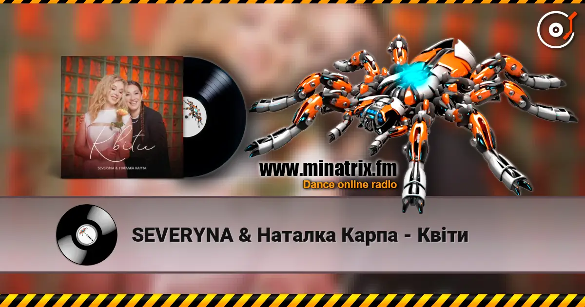SEVERYNA & Наталка Карпа - Квіти жоғары сапада онлайн тыңдау | Minatrix.FM