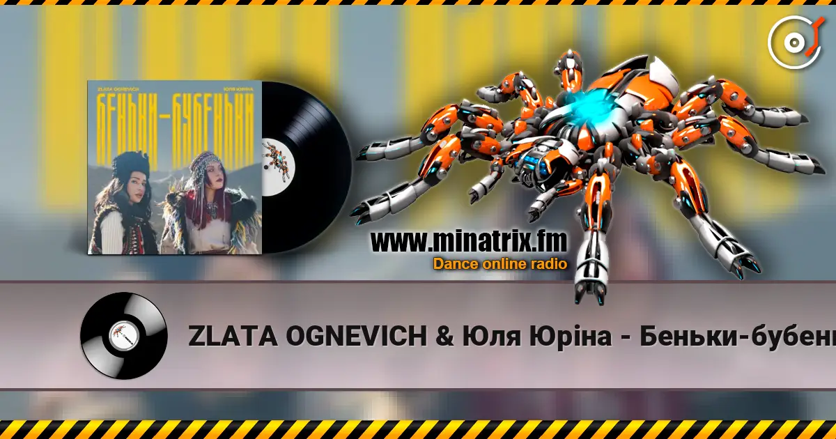 ZLATA OGNEVICH & Юля Юріна - Беньки-бубеньки жоғары сапада онлайн тыңдау | Minatrix.FM