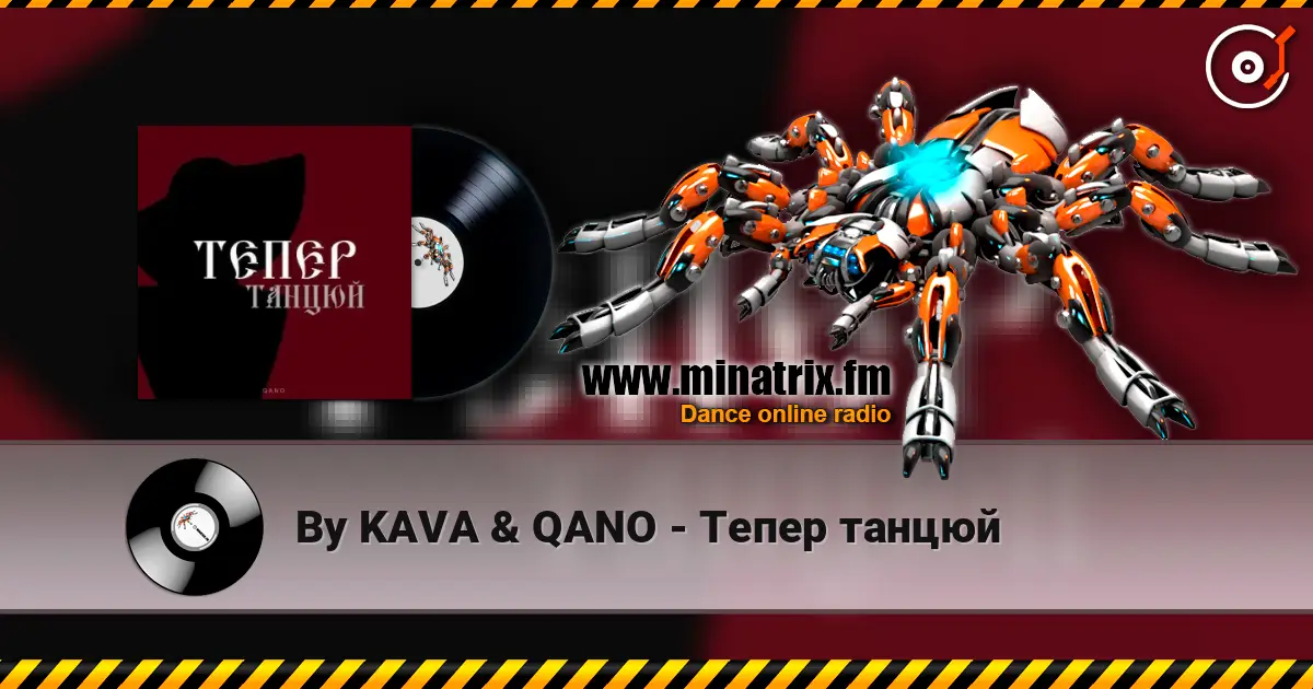 By KAVA & QANO - Тепер танцюй жоғары сапада онлайн тыңдау | Minatrix.FM