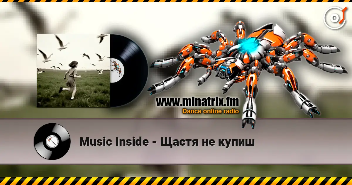 Music Inside - Щастя не купиш жоғары сапада онлайн тыңдау | Minatrix.FM