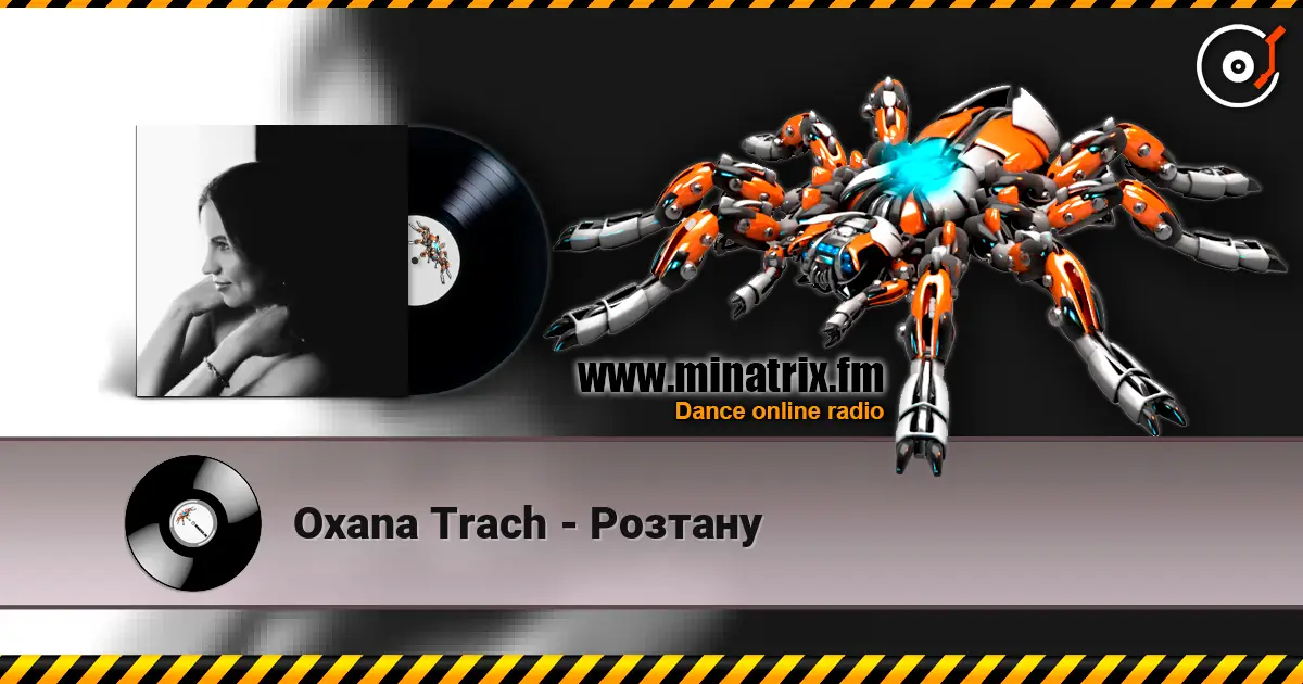 Oxana Trach - Розтану жоғары сапада онлайн тыңдау | Minatrix.FM