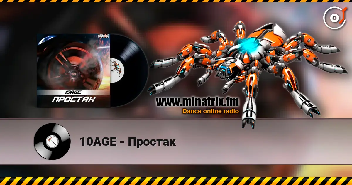 10AGE - Простак жоғары сапада онлайн тыңдау | Minatrix.FM