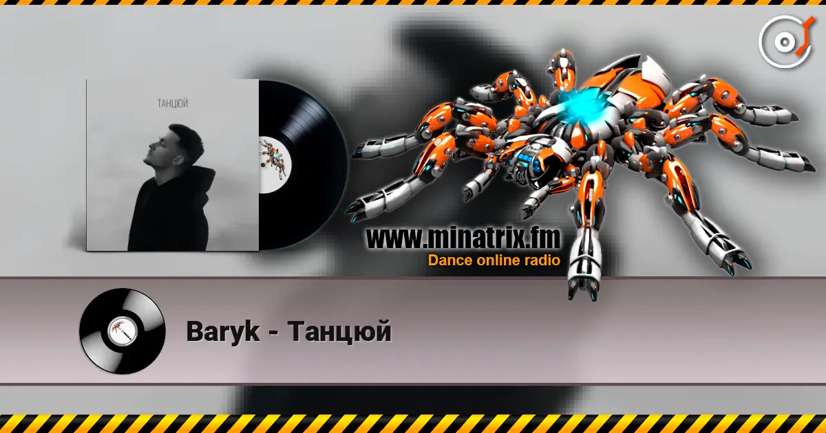 Baryk - Танцюй жоғары сапада онлайн тыңдау | Minatrix.FM